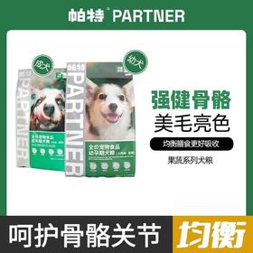 帕特【果蔬系列】犬粮2kg/12kg/袋