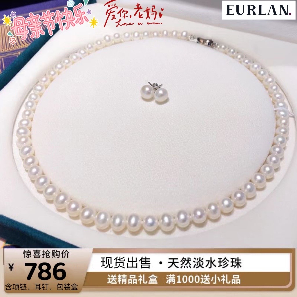 珍珠项链.耳环套装