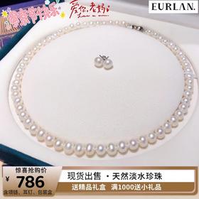 珍珠项链.耳环套装