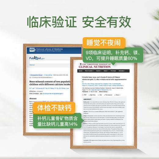 【保税直供】童年时光inne小金条钙镁锌30条/罐（新升级不加糖） 商品图2