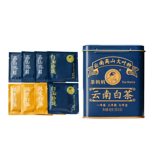 澜沧古茶白茶品鉴装（白玉玲珑5g*2袋+高山贡眉5g*3袋+陈皮白茶5g*3袋）盒装40g 商品图5