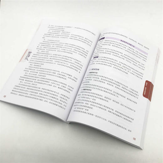 (仓发) 老年人服务与管理概论/清华大学出版社/姚蕾，张团/9787302504528 商品图5
