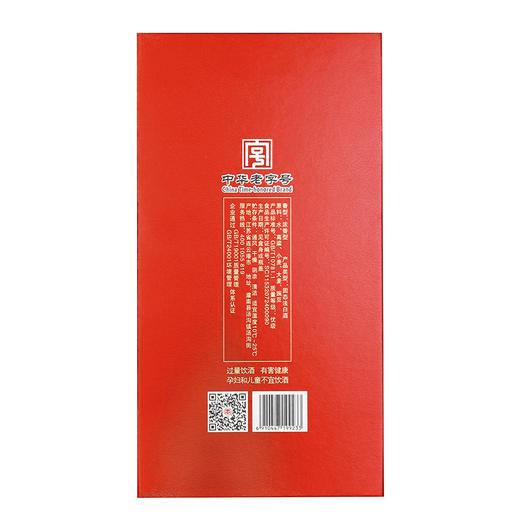 汤沟酒42°汤沟窖藏1988经典版500ML 商品图5