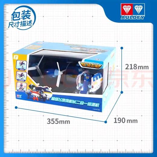 奥迪740834超级飞侠庞机长二合一巡逻机 商品图0