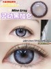 Mine黑加仑色（半年抛）硅水凝胶 约14.5mm 着色13.8 商品缩略图0