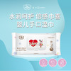 帮贝奇星际熊婴儿手口湿巾 商品缩略图4