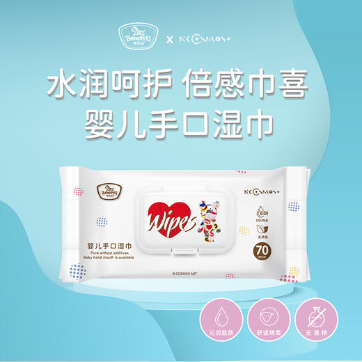 帮贝奇星际熊婴儿手口湿巾 商品图4