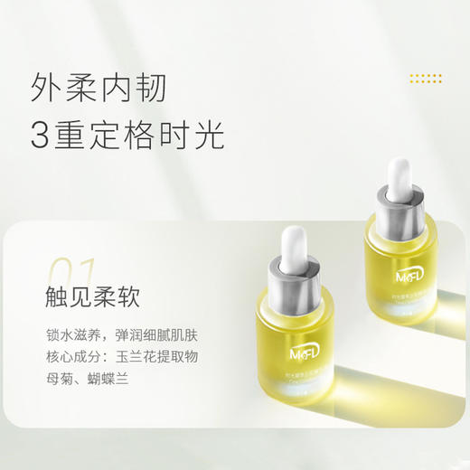 赵文琪代言时光凝萃兰花精华油  兰花油新包装 商品图2