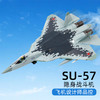 特尔博1:72苏57模型su57合金飞机模型俄罗斯战斗机航模成品T50 商品缩略图3