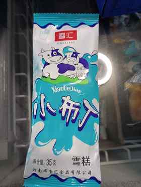 雪汇小布丁雪糕