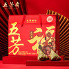 【五芳斋粽子】端午礼品粽  福气五芳 1240g 商品缩略图0
