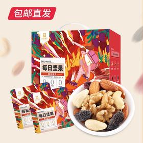 良品铺子 每日坚果-黑金滋养礼盒（包邮直发）