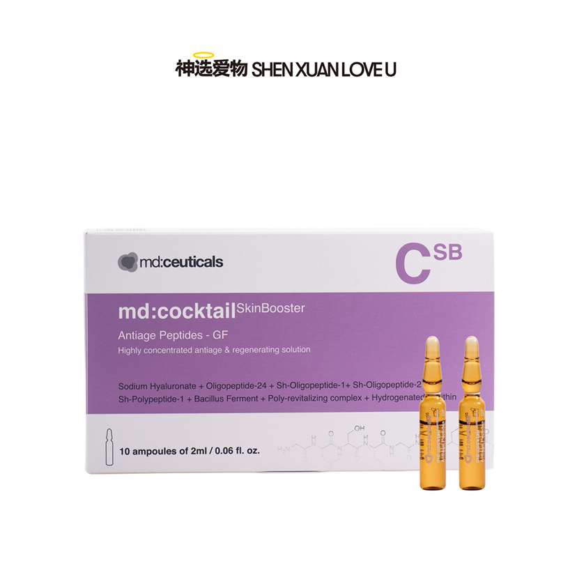 【 涂抹式水光】密集修fù受损肌肤 延长yī镁效果 | md：cceuticals 基yīn 肽炕衰紫水光| 非侵入式yī镁级专业护理|送开瓶器