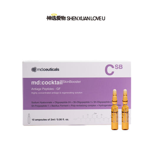 【 涂抹式水光】密集修fù受损肌肤 延长yī镁效果 | md：cceuticals 基yīn 肽炕衰紫水光| 非侵入式yī镁级专业护理|送开瓶器 商品图0