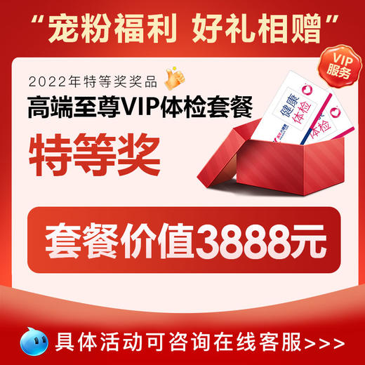 特等奖免单 商品图0