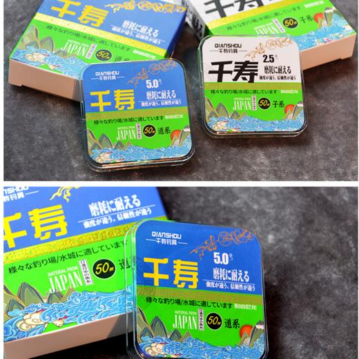 快乐垂钓千寿休闲系列钓线 商品图3