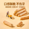 【10月特惠】窝小芽手指饼干（牛奶味）120g *1盒（拍1发4） 健康零食 商品缩略图2