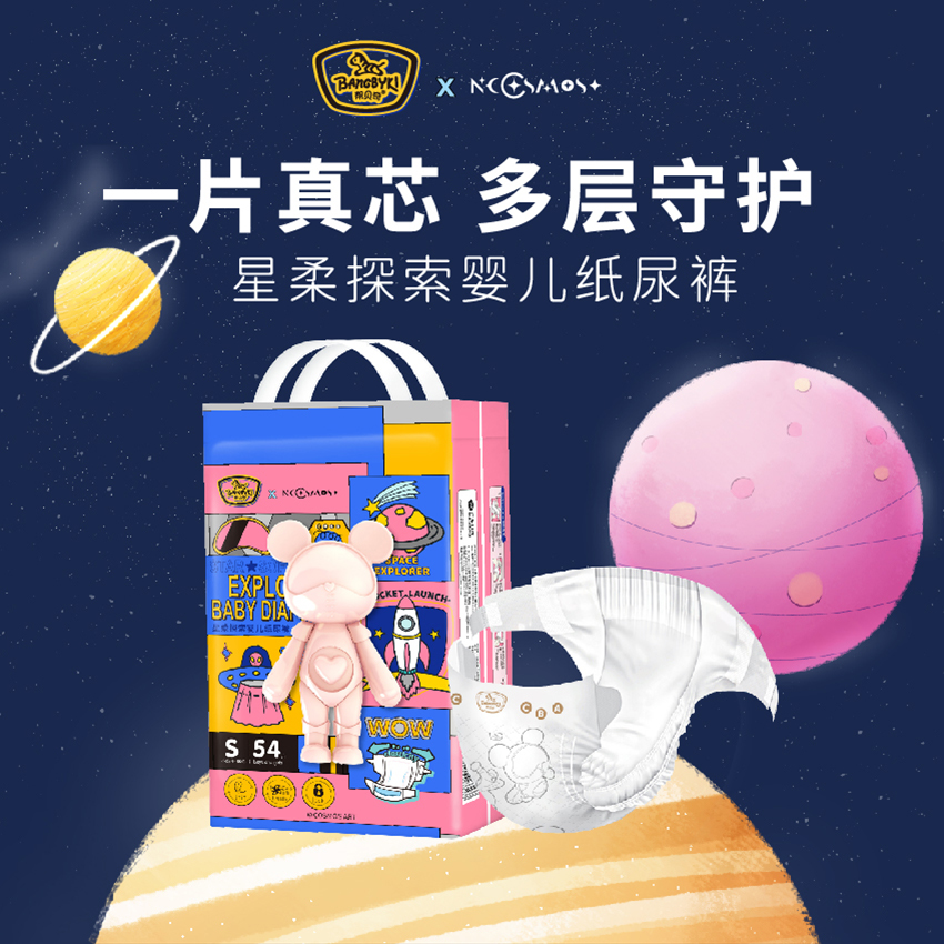 帮贝奇星际熊星柔探索婴儿纸尿裤/淘跑裤