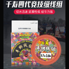 快乐垂钓千寿四代竞技线组 商品缩略图0