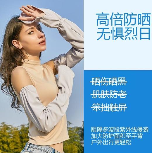 【买一送一】冰感护指防晒袖套男女夏季手套紫外线护臂手臂套袖开车袖子薄款 商品图1
