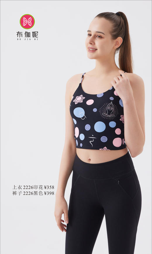 布伽妮  2022春夏款   2226 商品图1