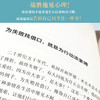 (仓发) 拖延心理学  拖延，再见！帮你治愈拖延症 走上事业快车道/天地出版社/陈美锦/9787545532715 商品缩略图4