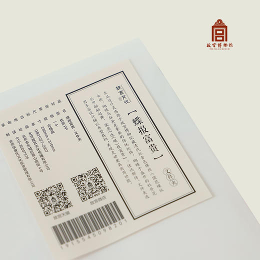 【5月13日秒杀】蝶报富贵·文件夹 商品图1