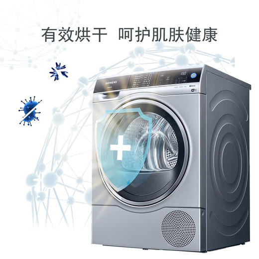西门子（SIEMENS）9公斤干衣烘干 家居互联 智能自清洁 WT47U6H80W 商品图6