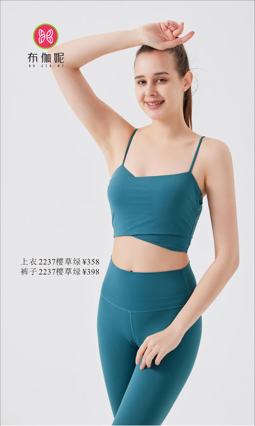 布伽妮  2022春夏款   2237 商品图2