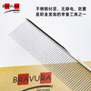 全宽齿细针排梳 【#18】意大利BRAVURAGROOMGS23033P 商品缩略图2