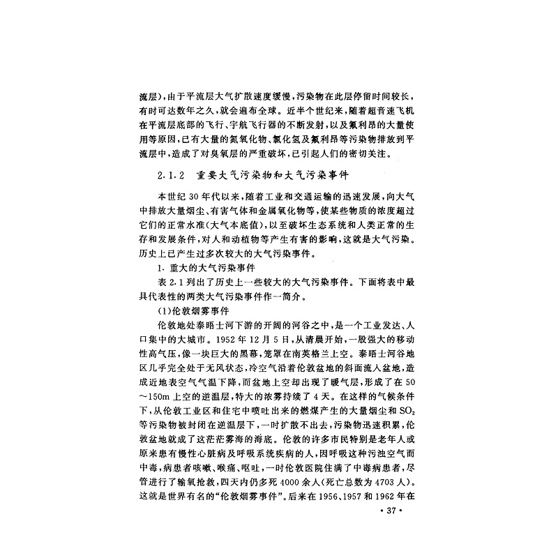化学与现代文明 (2)_004.jpg