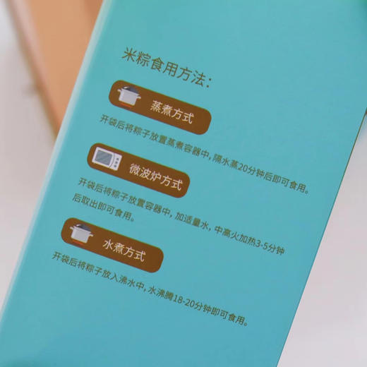 合珍园·鲍鱼米粽 商品图4