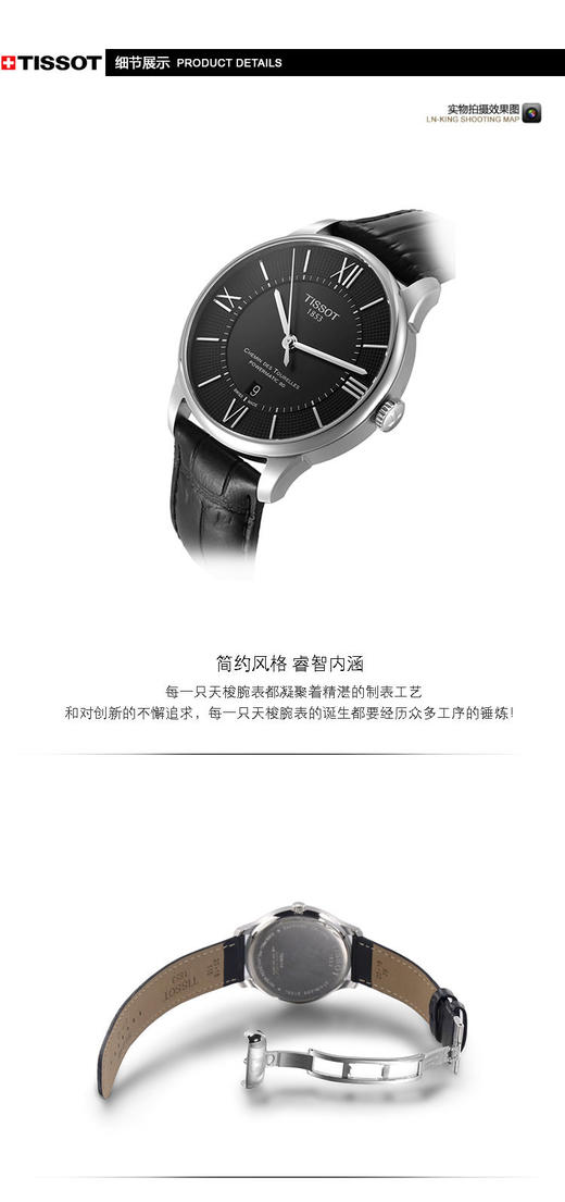 HAT0636101605800 天梭TISSOT 天梭俊雅系列商务休闲简约石英皮带男士手表T063 （没电） 商品图2