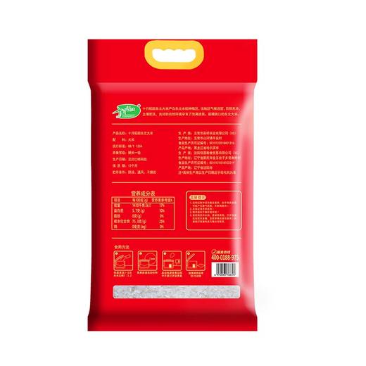 TY（分两个包裹发货）十月稻田 东北大米5kg/袋*1+燕之坊 七日粥1.05kg/盒*1【鲜享1.0】 商品图4