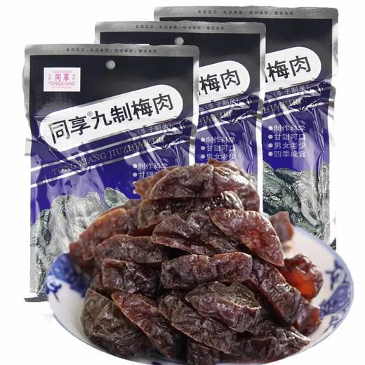 同享九制梅肉 商品图2