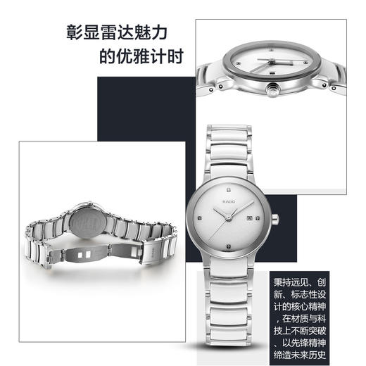 HAR30928722 RADO RADO雷达表晶萃系列石英女士手表R30928722（可能无电） 商品图1