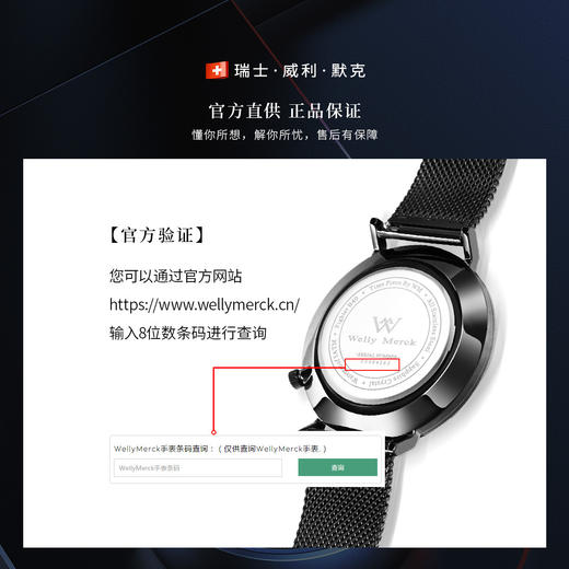 7640180011736 welly merck 进口机芯男表手表男士运动手表情侣表WM-BBL 商品图2