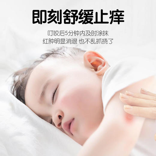 After bite止痒膏婴儿童专用品蚊虫叮咬驱蚊宝宝防蚊子跳蚤咬凝露 商品图3