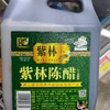 紫林陈醋2.5L 商品缩略图0