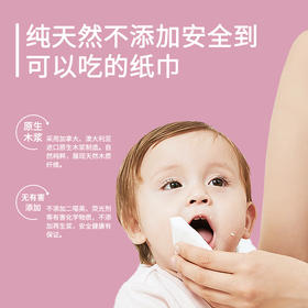 帮贝奇可湿水柔面巾