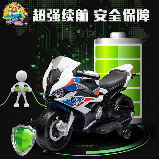 智乐堡 宝马S1000RR 儿童电动车摩托车 商品图3