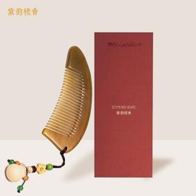 紫韵梳香520情人节礼物送女友直发梳中号牦牛角梳子礼盒配贺卡手提袋母亲节礼物送妈妈生日礼物老婆女生LH-7