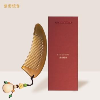 紫韵梳香520情人节礼物送女友直发梳中号牦牛角梳子礼盒配贺卡手提袋母亲节礼物送妈妈生日礼物老婆女生LH-7 商品图0