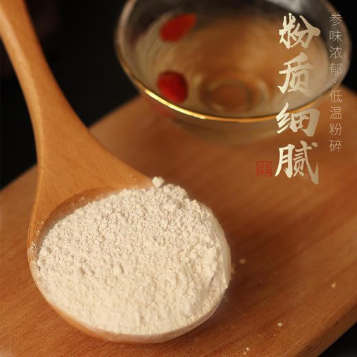 【自营】西洋参粉250g 商品图2