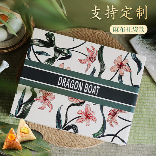 【嘉兴粽】 麻布礼盒 商品图1