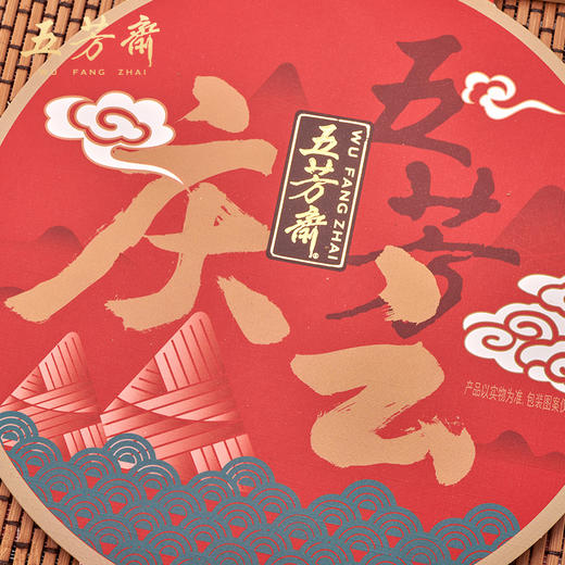 【五芳斋粽子】端午礼品粽 庆云礼盒 1620g 商品图3