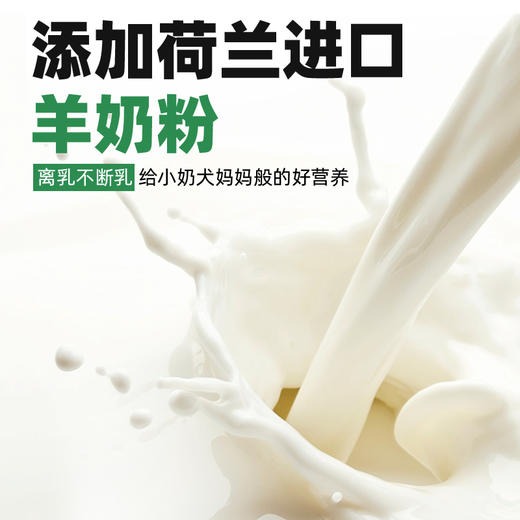 帕特生命系列幼孕犬粮1.8kg奶糕粮全价鸭肉柯基金毛小狗高钙主粮 商品图2