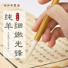 西泠印社 纯羊毫细嫩光锋毛笔文房四宝行草书楷书篆书初学者练字字帖临摹书法国画毛笔包邮 商品缩略图0