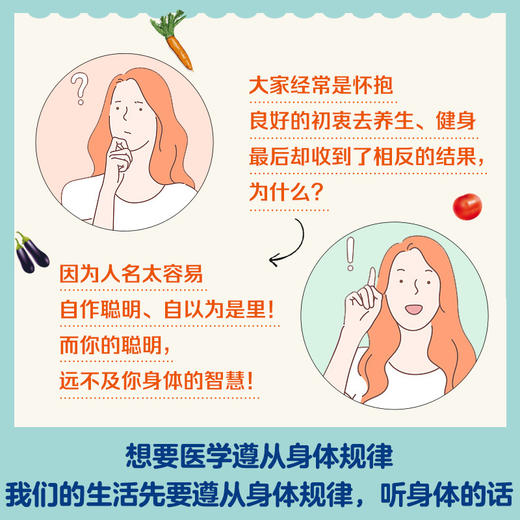 【心如健推荐】听身体的话 商品图4