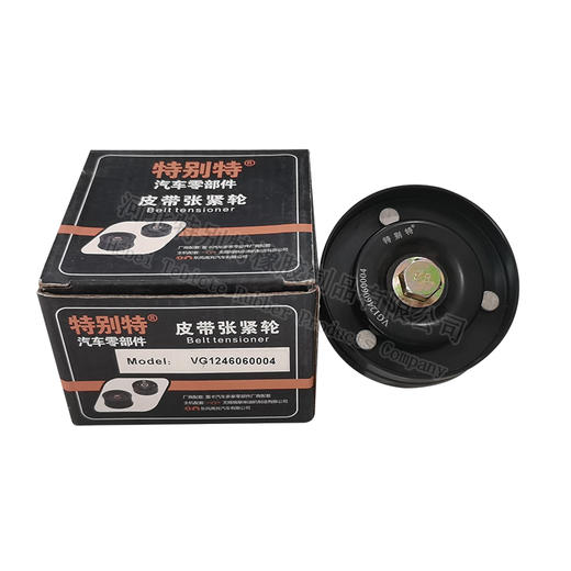 重汽豪沃A7惰轮、WD12惰轮、欧III惰轮 VG1246060004/VG1246060006重汽豪沃A7张紧轮、WD12张紧轮、欧III张紧轮/涨紧轮（0004）（0006）（0838） 商品图4